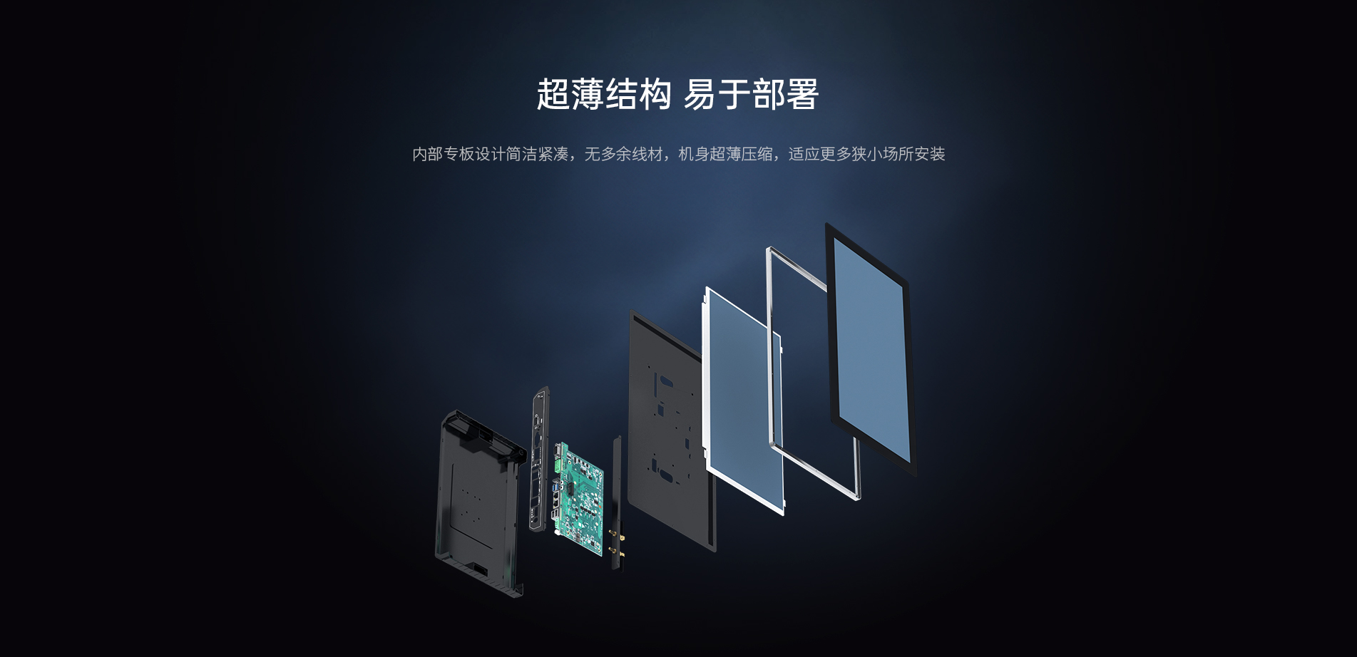 嵌入式工控一體機(jī)