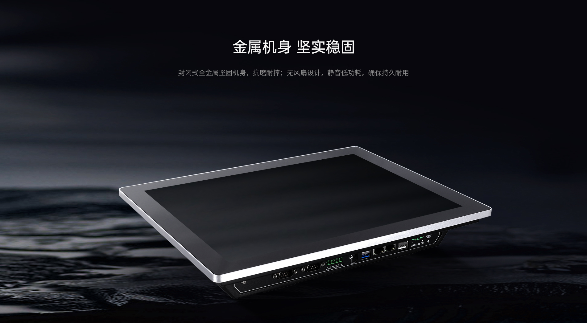 工控一體機(jī)