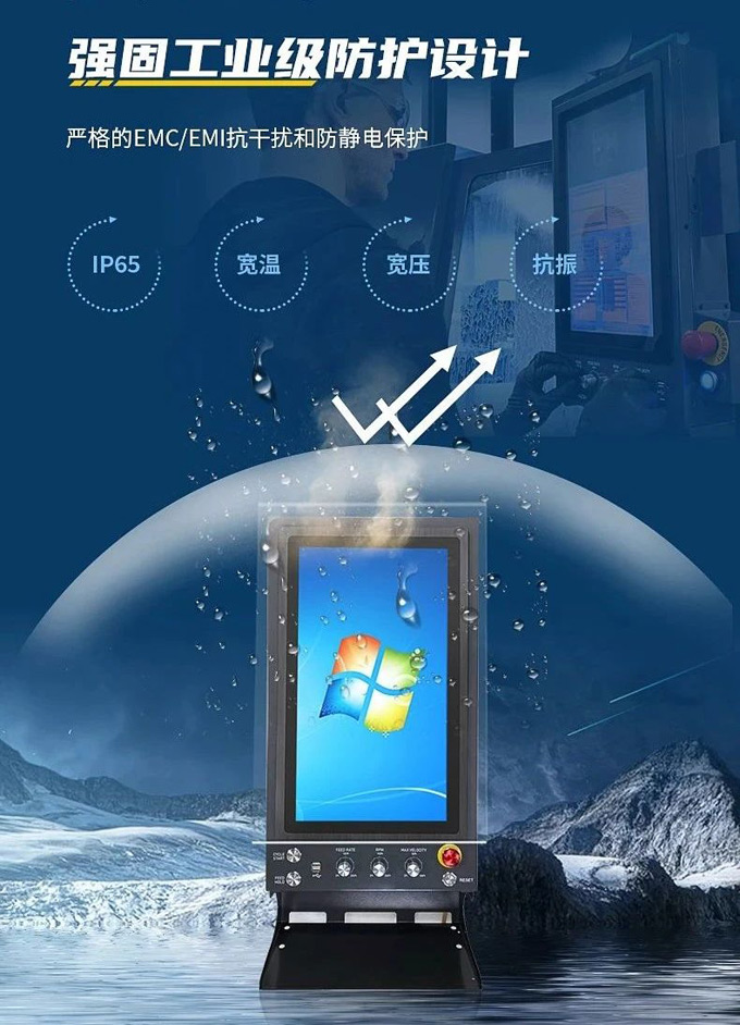 嵌入式工業(yè)電腦一體機