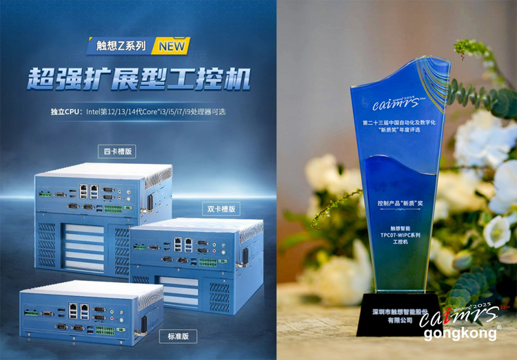 工控機(jī)