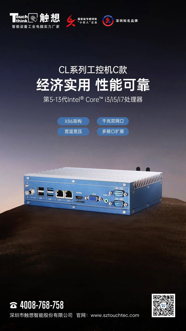 CL工控機C款 CL工控機C款