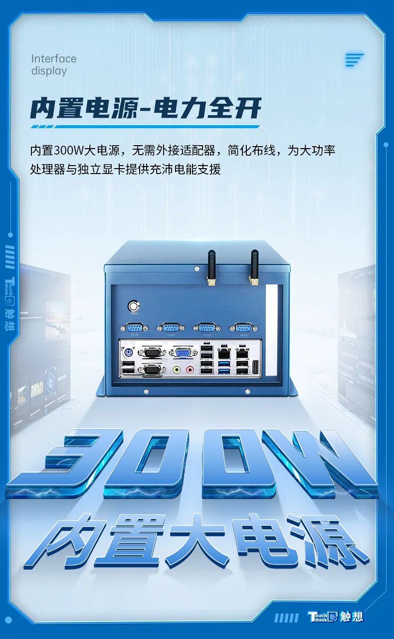 工控機(jī) 工控機(jī)