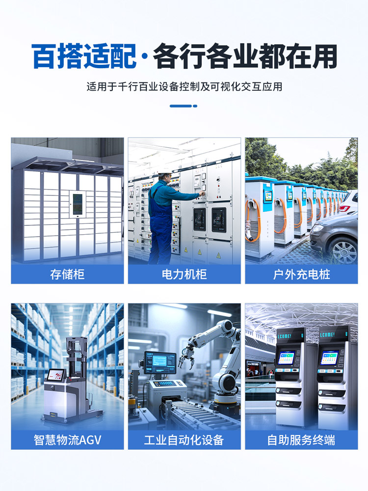 工業(yè)一體機 工業(yè)一體機