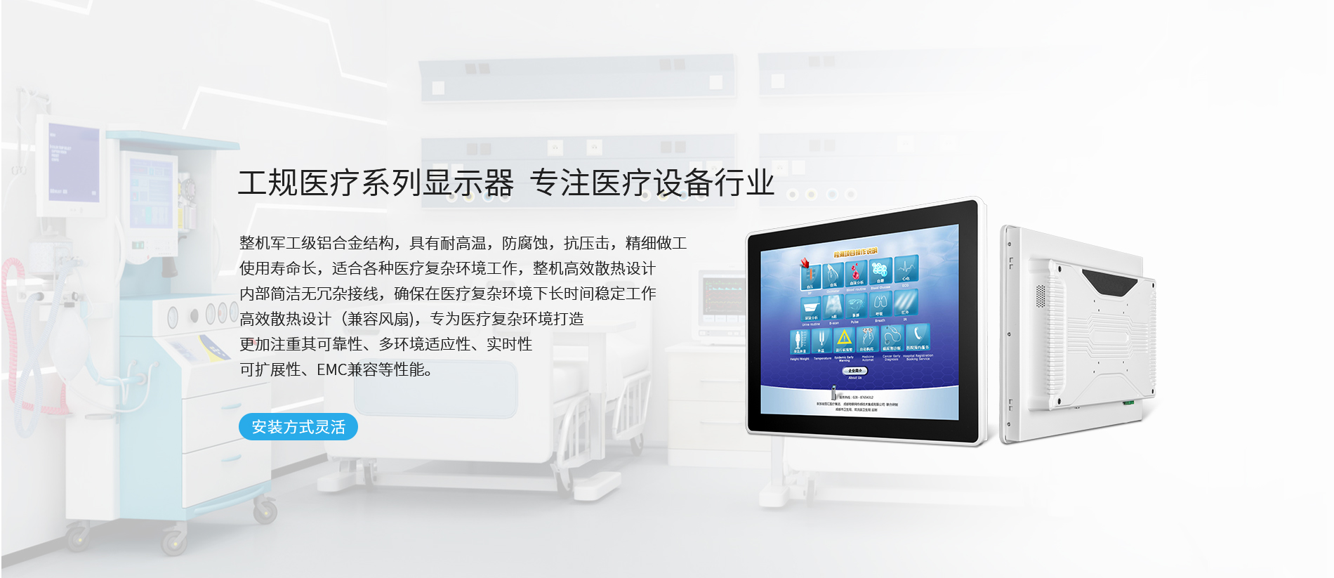 醫(yī)療顯示器 醫(yī)療顯示器